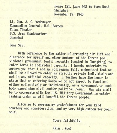 김구 주석이 1945년 11월19일 웨더마이어 사령관에게 ‘개인 자격 입국을 확인한다’는 내용으로 보낸 편지. 정용욱 교수 제공