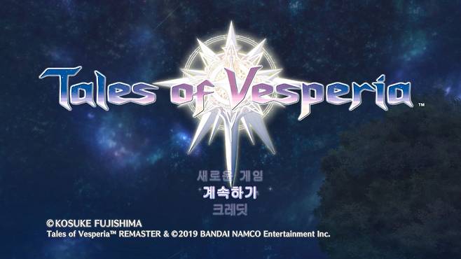 테일즈오브베스페리아리마스터