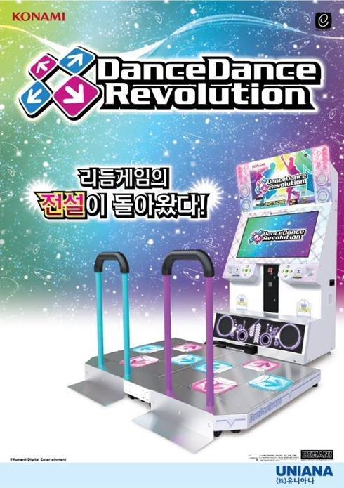 (유니아나에서 2014년도에 출시한 최신작)