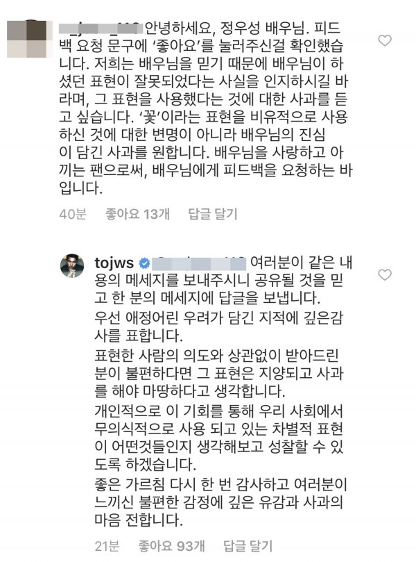 사진│정우성 인스타그램 캡처