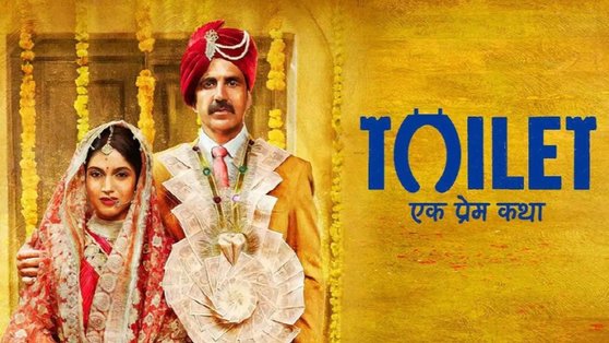 인도 영화 '토일렛: 러브 스토리'의 포스터