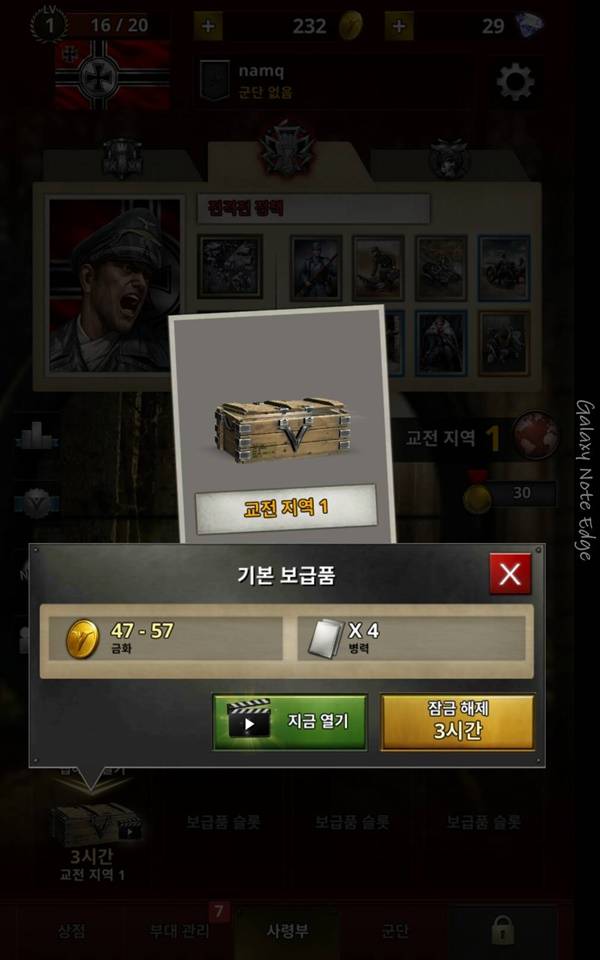 로드투발러:월드워2