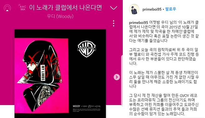 사진=프라임보이 SNS