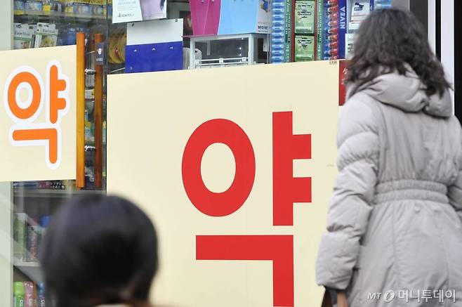 약국. /사진=류승희 기자