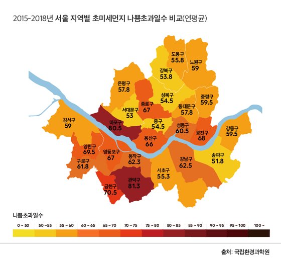 서울 초미세먼지 오염 지도. 한지영 디자이너