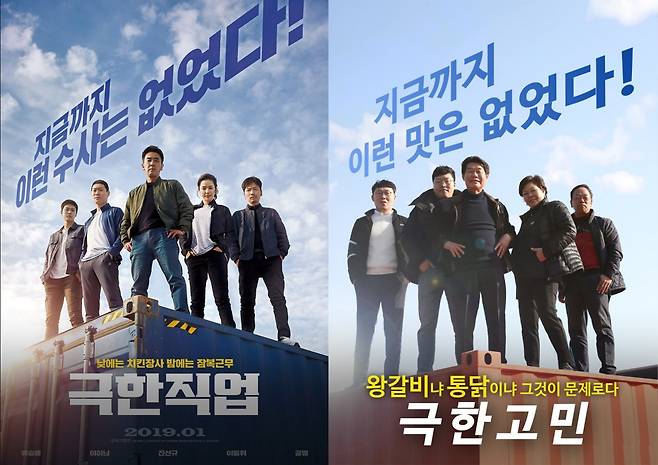 수원시에서 갈비·통닭집을 운영하는 사장 5명이출연한 '극한고민' 영상 포스터. © 뉴스1