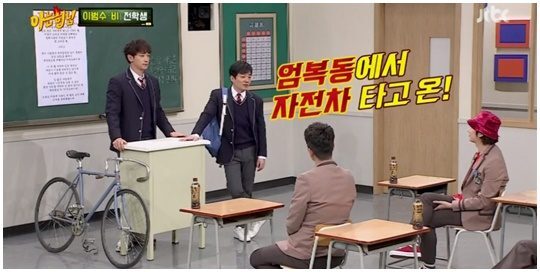 지난 16일 방영된 JTBC ‘아는형님’ 방송화면 캡처.