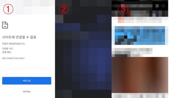 왼쪽부터 ①접속 차단된 불법 사이트 화면. ②특정 앱을 이용해③불법 음란 사이트에 접속한 상태.사진=한승곤 기자 hsg@asiae.co.kr
