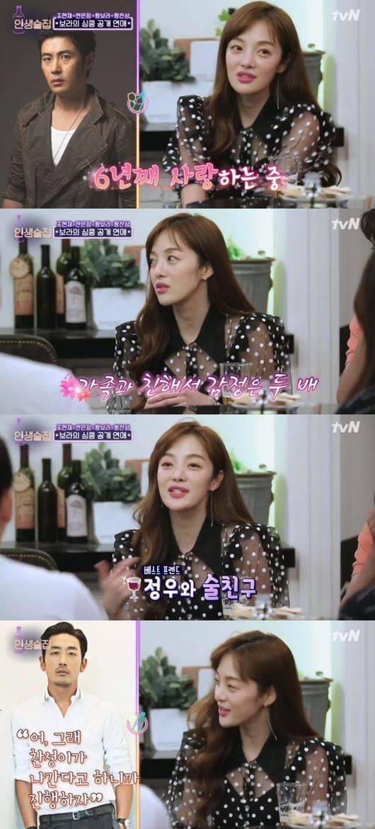 차현우 언급, 황보라 차현우 언급, 황보라