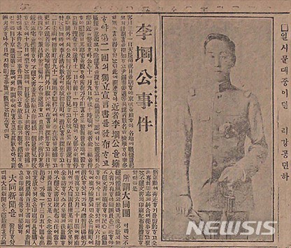 【서울=뉴시스】대동단의 의친왕 망명사건을 다룬 1919년 11월27일자 매일신보의 기사. (사진 = 공훈전자사료관 제공)