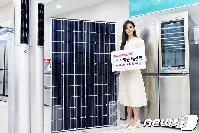 LG전자가 지난해 출시한 가정용 태양광 발전시스템용 패널/뉴스1 © News1