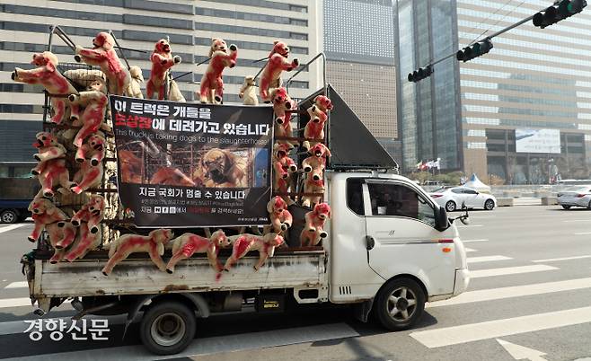 ‘동물 임의도살 금지법’ 국회 통과를 위해 인형으로 재현한 ‘악당트럭’의 옆 모습. 개 인형에 붉은 페인트가 칠해져 있다.