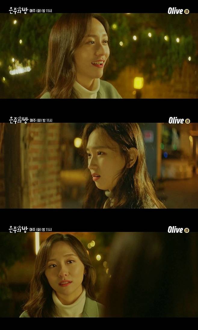 극중 류혜진은 고등학교 동기인 심은주에게 무례한 말을 서슴없이 내뱉었다. "네가 아무것도 아닌 것 같아서 좋아"라고 한 대사가 대표적이다. (사진='은주의 방' 캡처)