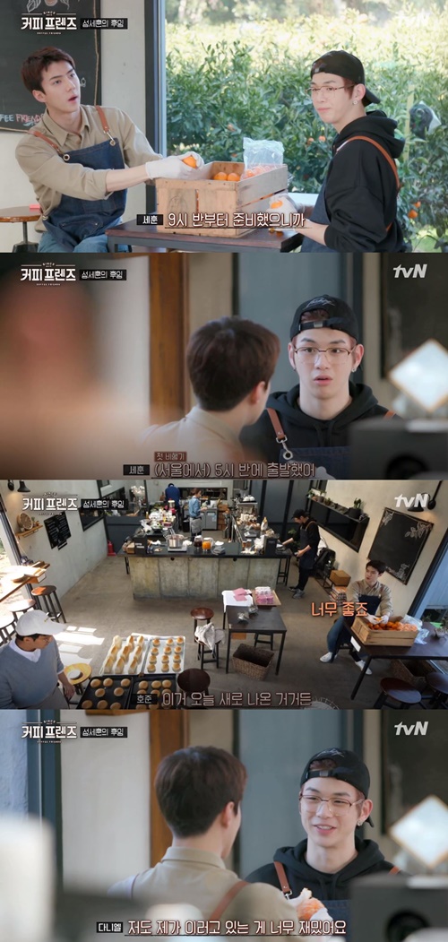 ‘커피프렌즈’ 세훈 강다니엘 사진=tvN ‘커피프렌즈’ 캡처