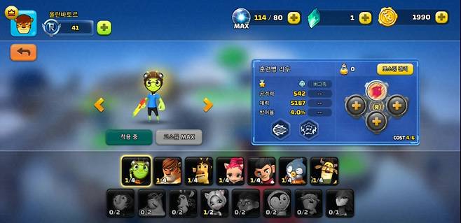 런닝맨 히어로즈 이미지