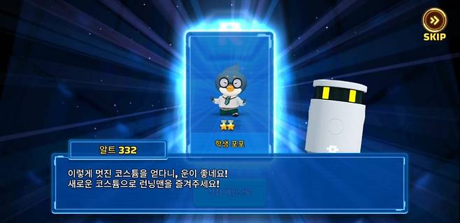 런닝맨 히어로즈 이미지