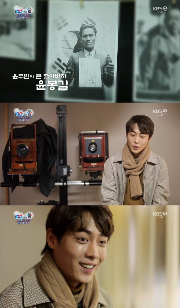 100년의 봄 / 사진=KBS2 방송화면 캡처