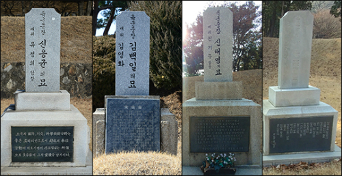 지난달 24일 오후  찾은 서울 동작구 국립서울현충원의 장군 묘역에는 친일파로 지적받은 신응균· 김백일·신태영·이응준 등이 안장돼 있었다.