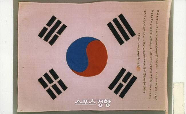 백범 김구 선생 친필 서명 태극기. 경향DB