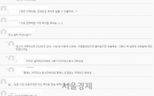 /커뮤니티 캡쳐