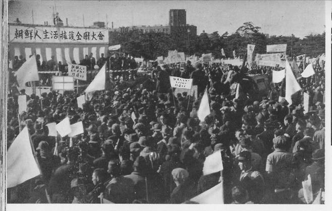 1946년 12월20일 일본 도쿄에서 열린 ‘재일조선인생활권옹호 전국대회’의 모습. 정용욱 교수 제공
