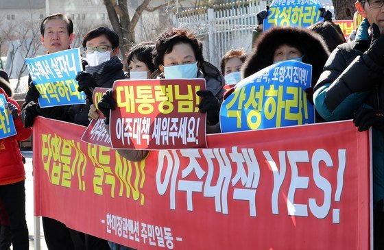 지난해 1월 포항 주민들이 서울 세종로 정부서울청사 앞에서 포항지진 주거안정 대책을 촉구하고 있다. [뉴스1]