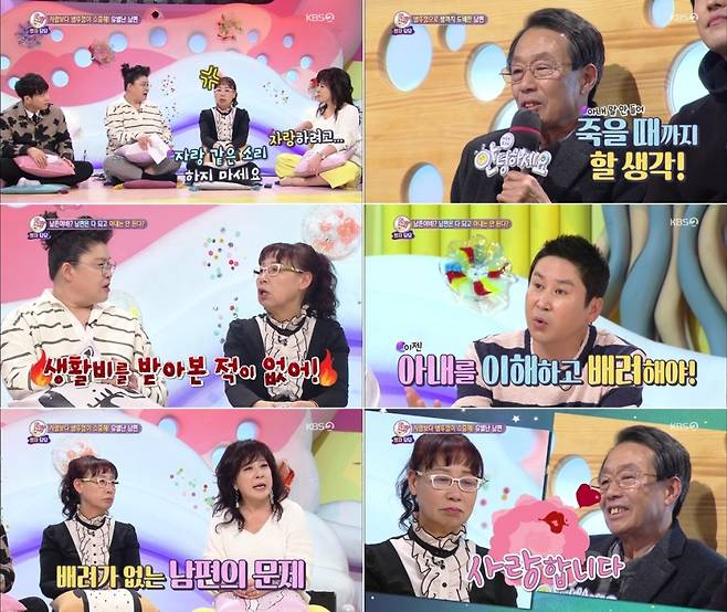 ▲ KBS2 '안녕하세요' 방송화면 캡처