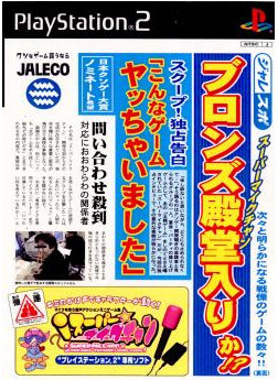 슈퍼 마이크 짱 : 광부