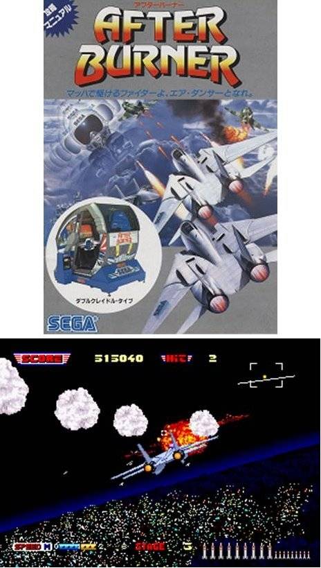 애프터버너 : 공군(전투기조종사)
