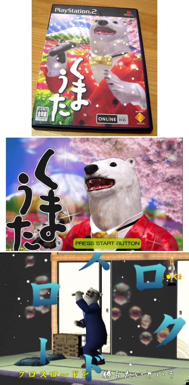 쿠마우타 : 엔카가수 지망생