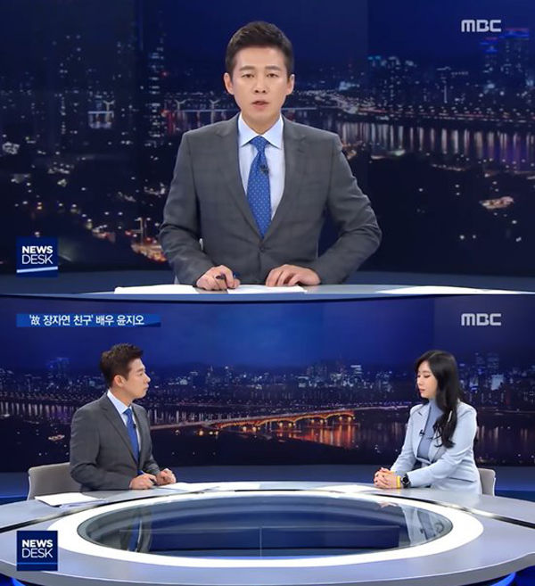 사진｜MBC ‘뉴스데스크’ 방송캡처
