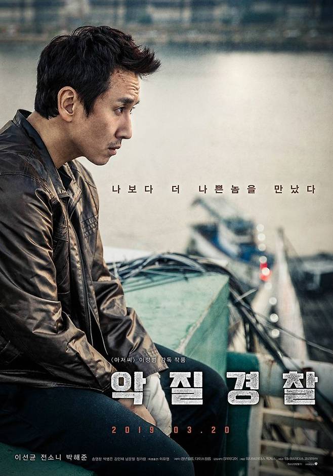 지난 20일 개봉한 영화 '악질경찰' (사진=워너브러더스 코리아㈜ 제공)