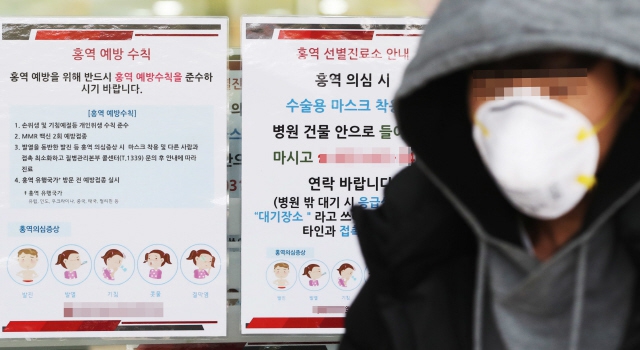 올해 1월 오전 경기도 안산시 한 병원 입구에 붙은 홍역 예방수칙과 선별진료소 안내문. 연합뉴스