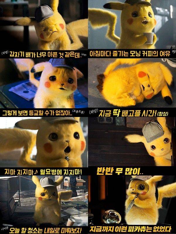 사진=영화 명탐정 피카츄 스틸