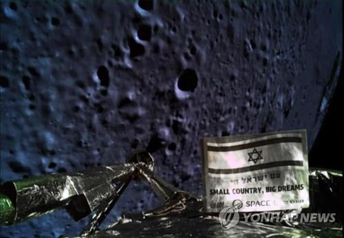 베레시트가 착륙에 실패하기 직전 찍은 달 표면 사진 [AFP=연합뉴스]