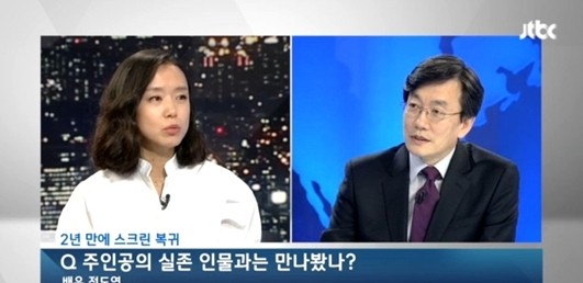 (사진=JTBC '뉴스룸' 캡처)