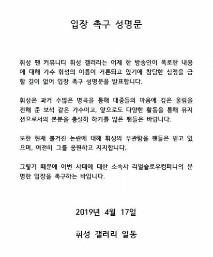 사진=디시인사이드의 '휘성 갤러리' 캡처