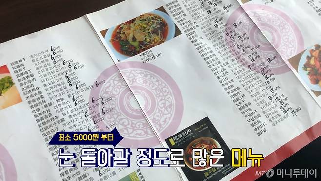 눈이 돌아갈 정도로 다양한 메뉴