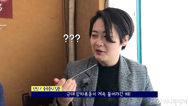 이상하게 계속 들어가는 중국식 감자볶음