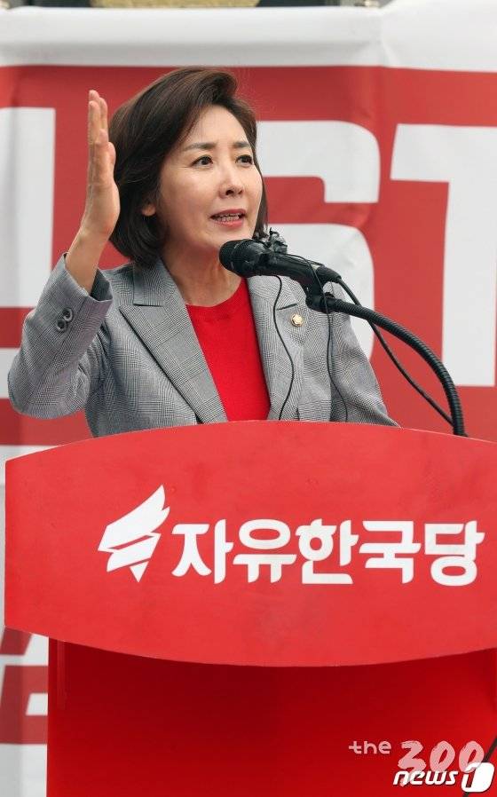 (서울=뉴스1) 황기선 기자 = 나경원 자유한국당 원내대표가 20일 오후 서울 종로구 세종문화회관 앞에서 열린 ‘문재인 정권의 국정운영 규탄 장외 집회’에서 연설을 하고 있다. 2019.4.20/뉴스1 <저작권자 © 뉴스1코리아, 무단전재 및 재배포 금지>