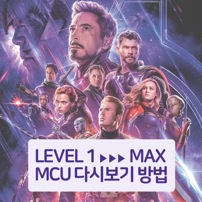 어벤져스: 엔드게임