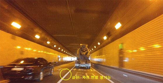 국내 터널은 대부분 차선이 실선으로 그려져 있어 차로 변경을 할 수 없다. [중앙포토]