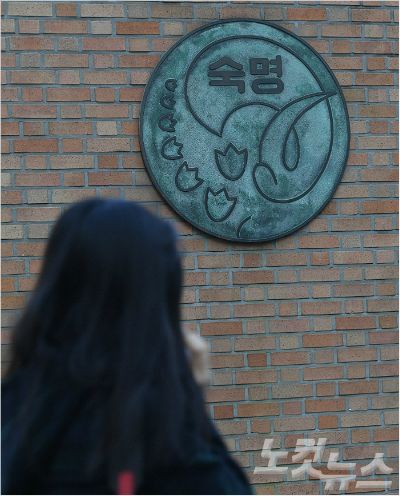 서울 강남구 숙명여고의 모습. (사진=이한형 기자/자료사진)