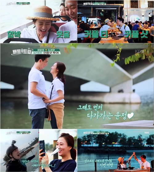 장윤정 도경완 사진=KBS2 ‘배틀트립’ 캡처