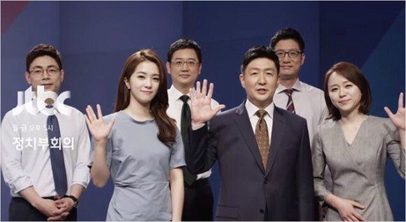 JTBC ‘정치부 회의’(사진=JTBC 제공)