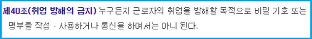근로기준법