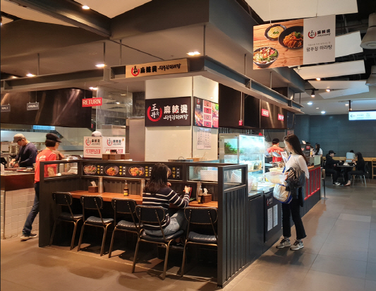 현대백화점 디큐브시티점 지하 2층 식품관에 입점해 있는 ‘왕푸징 마라탕’.(사진=이윤화 기자)