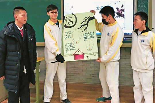중국 베이징의 로컬 초등학교에 다니는 미국인 트레이 크로퍼드(왼쪽 두 번째)가 중국어 수업 시간에 과제로 만든 보드를 학생과 함께 들어 보이고 있다.   사우스차이나모닝포스트 캡처