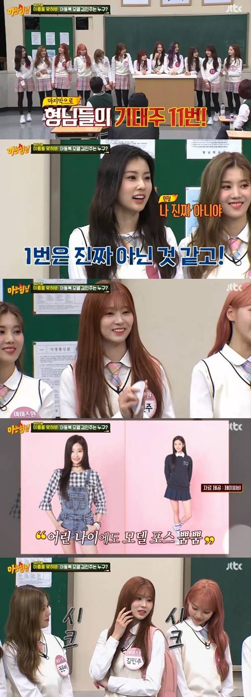 아이즈원 김민주 사진=JTBC <아는형님> 방송캡처