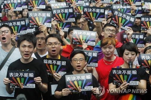 동성결혼 표결 지지하는 대만 시민들 [AP=연합뉴스]